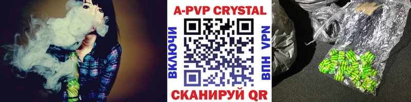 купить закладку  Сланцы  Alpha PVP VHQ 