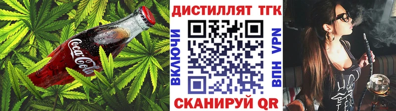 Еда ТГК конопля  закладка  Сланцы 