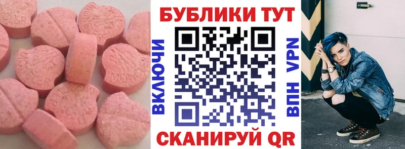 Экстази круглые даркнет клад Сланцы