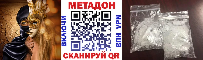 МЕТАДОН methadone  Сланцы 