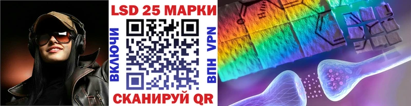 Марки 25I-NBOMe 1,8мг  Сланцы 